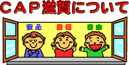 CAPɂ